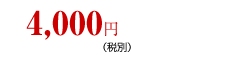 4,000~